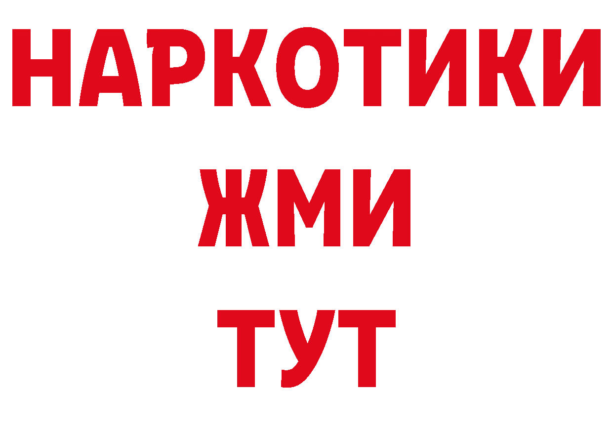 ГАШ гарик рабочий сайт даркнет hydra Алексин